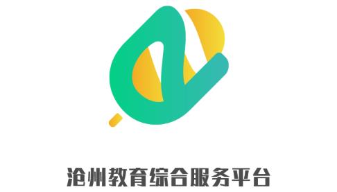 滄州教服平臺(tái)手機(jī)版