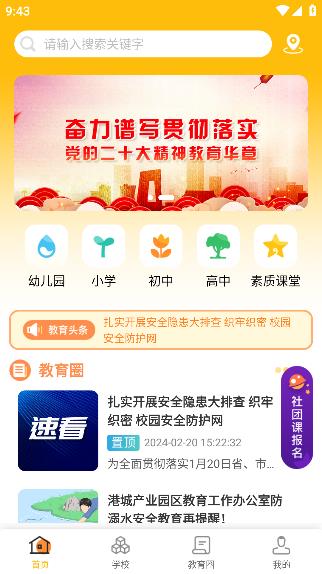 滄州教服平臺(tái)手機(jī)版