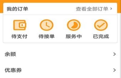 驛煒跑腿用戶端app安卓版