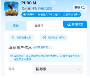 魔玩PUBG充值軟件 魔玩PUBG充值軟件