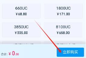 魔玩PUBG充值軟件 魔玩PUBG充值軟件