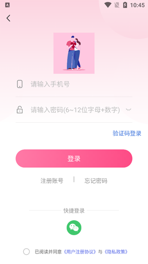相識有緣app最新版 相識有緣app最新版