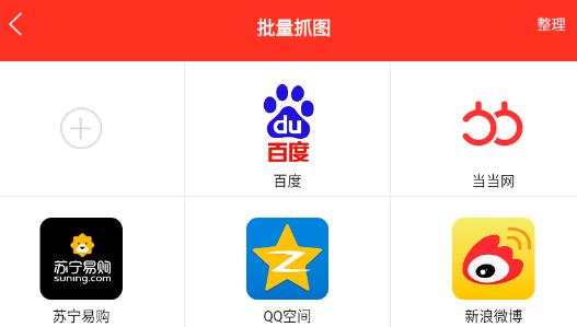 微商寶app官方版
