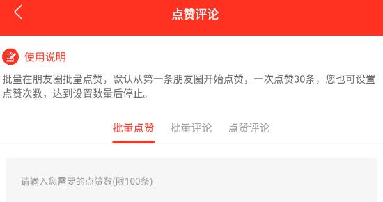微商寶app官方版