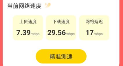 安心上網(wǎng)app免費(fèi)版