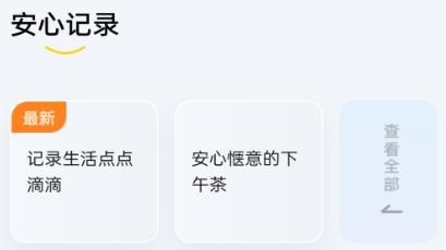 安心上網(wǎng)app免費(fèi)版