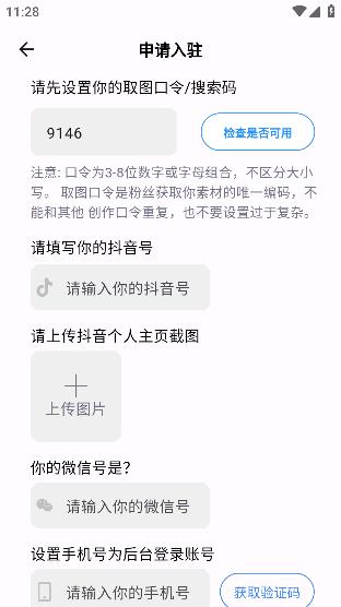有點抖app手機(jī)版