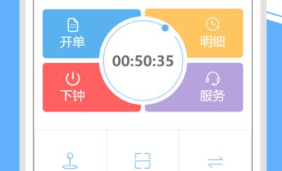 休閑樂技師助手安卓版