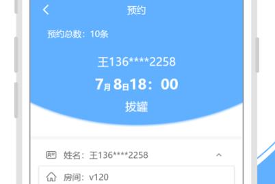 休閑樂技師助手安卓版