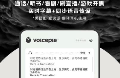 愛說派翻譯耳機(jī)app安卓版 愛說派翻譯耳機(jī)app安卓版