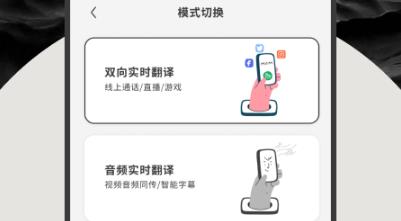 愛說派翻譯耳機(jī)app安卓版 愛說派翻譯耳機(jī)app安卓版