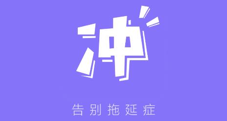 自律打卡app手機版