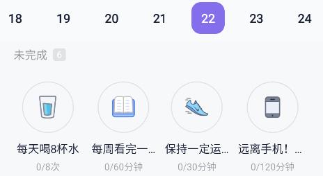 自律打卡app手機版