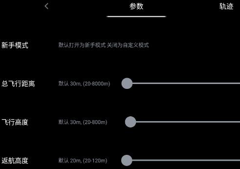 奇城無人機航拍app官方版 奇城無人機航拍app官方版