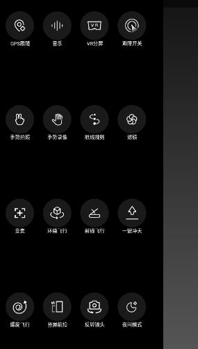 奇城無人機航拍app官方版 奇城無人機航拍app官方版