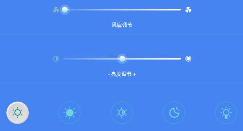 智光燈控安卓版