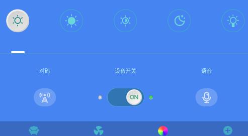 智光燈控安卓版