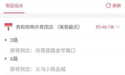 濟寧公交APP官方版 濟寧公交APP官方版