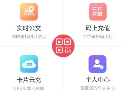 濟寧公交APP官方版 濟寧公交APP官方版