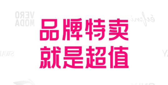 驚喜特價(jià)最新版
