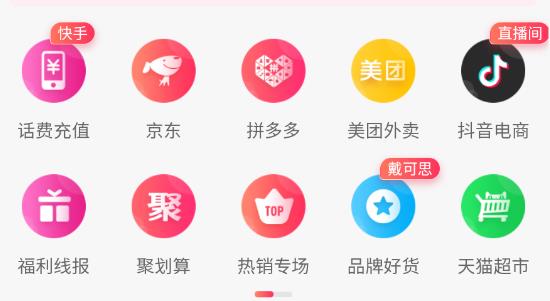 驚喜特價(jià)最新版