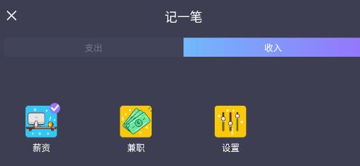 撲溜記賬app最新版 撲溜記賬app最新版