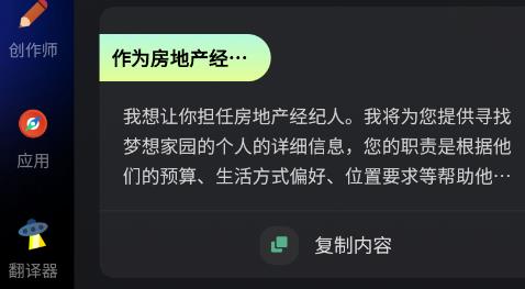 AI創(chuàng)作專家app官方版