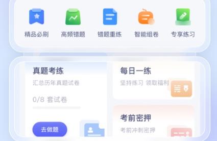 建造師好題庫app安卓版