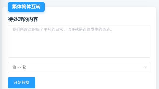 莓梅工具箱app官方版