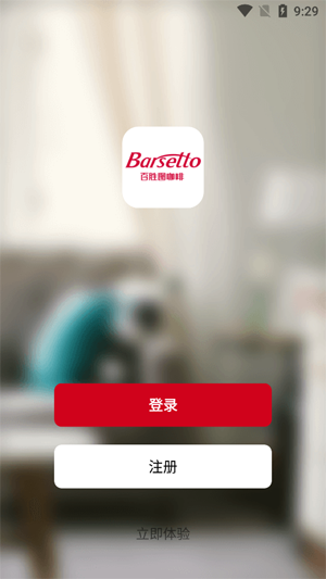 百勝圖咖啡app官方版 百勝圖咖啡app官方版