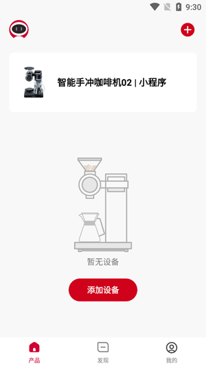 百勝圖咖啡app官方版 百勝圖咖啡app官方版