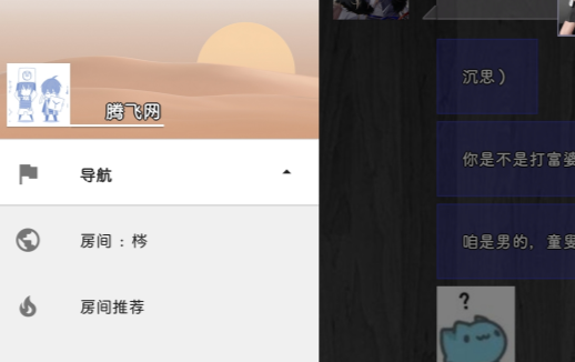 薔薇花園iirose官方版