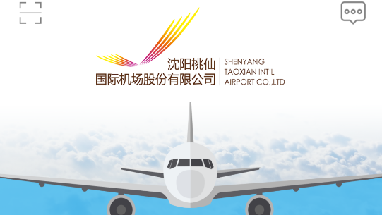 沈陽桃仙掌上機場app最新版