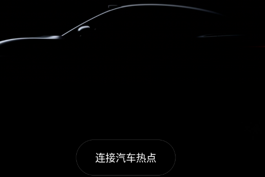 小米汽車拓展屏App官方版 小米汽車拓展屏App官方版