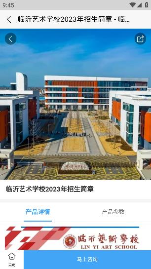 臨沂職教網(wǎng)客戶端