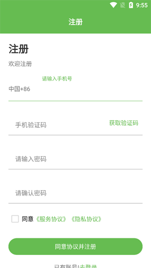 幫夫運(yùn)物流商app最新版