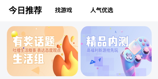 游恰盒子心動版