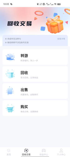 游恰盒子心動版