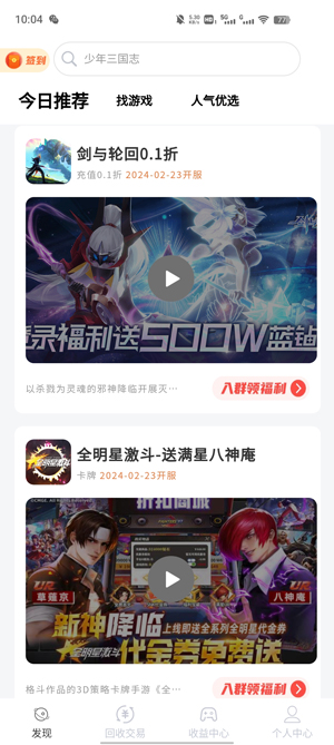 游恰盒子心動版