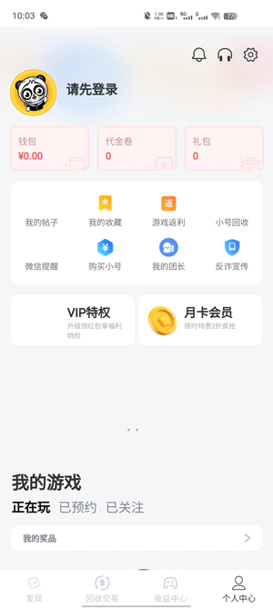 游恰盒子心動版