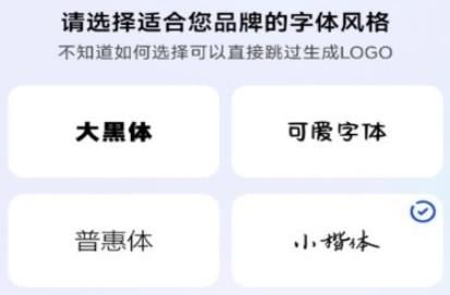 logo設(shè)計一鍵生成版