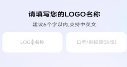 logo設(shè)計一鍵生成版