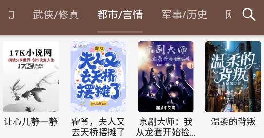 烽火閱讀app官方版