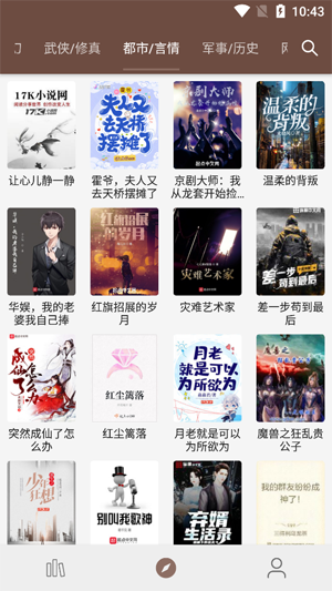 烽火閱讀app官方版