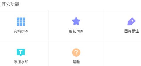 拼圖大師免費版