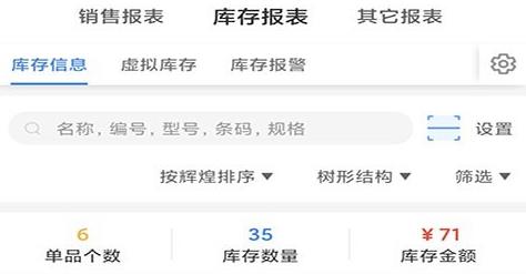 管家婆云輝煌手機(jī)版app官方版