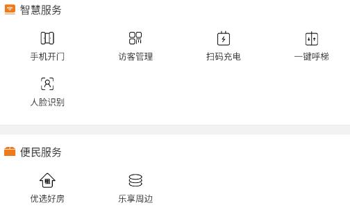 七彩芯業(yè)主端官方新版本
