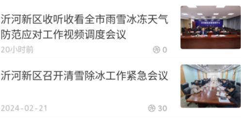 沂河首發(fā)客戶端