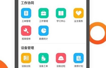 七彩芯員工端app最新版