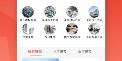 弘建通app最新版
